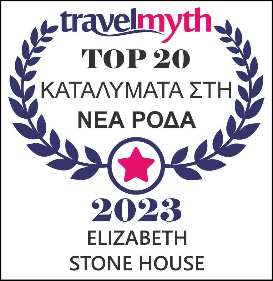 Elizabeth Stone House Apartman Néa Róda Kültér fotó